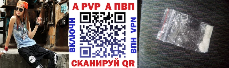 А ПВП Соль  Покровск 