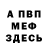Метадон мёд Yea Okay