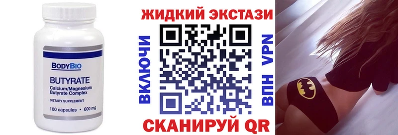 Бутират BDO 33%  наркотики  Покровск 