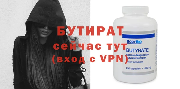 стафф Новозыбков