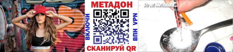 МЕТАДОН мёд  Покровск 